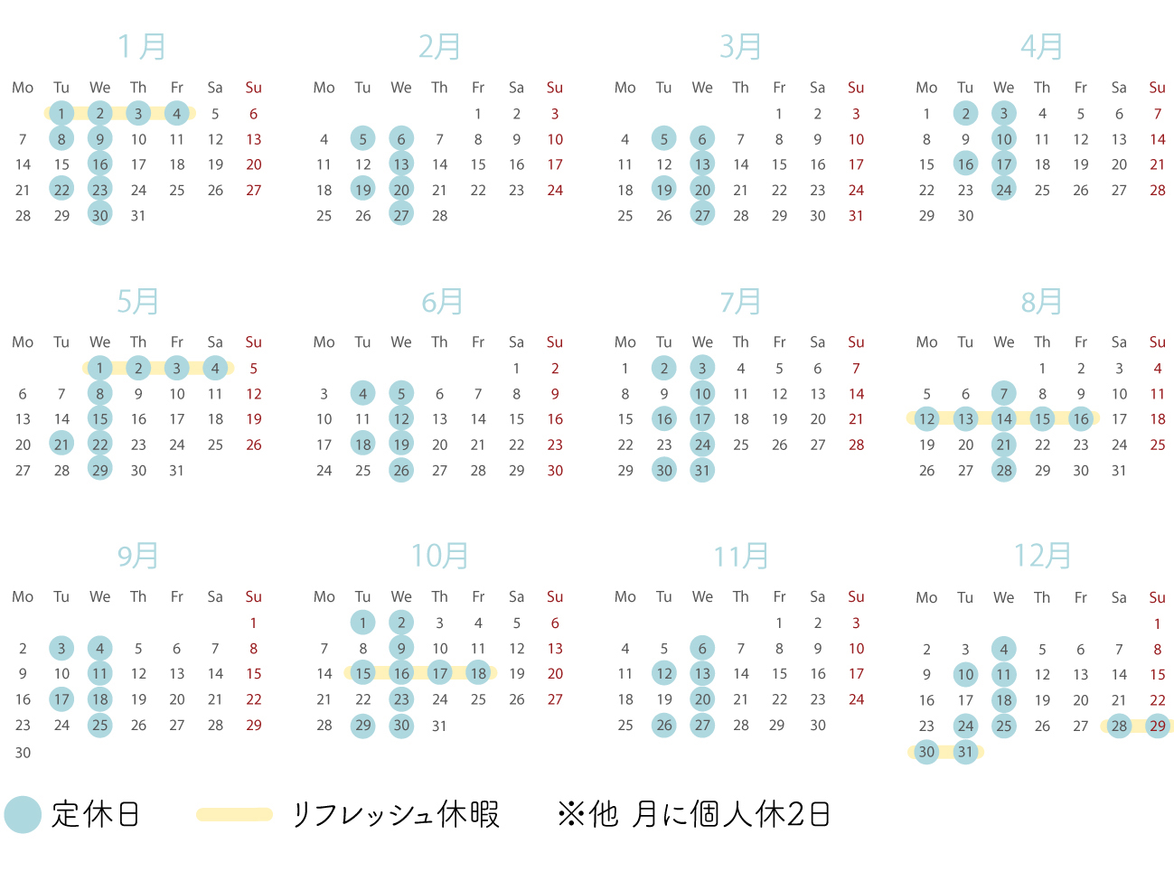 i-sumuのカレンダー